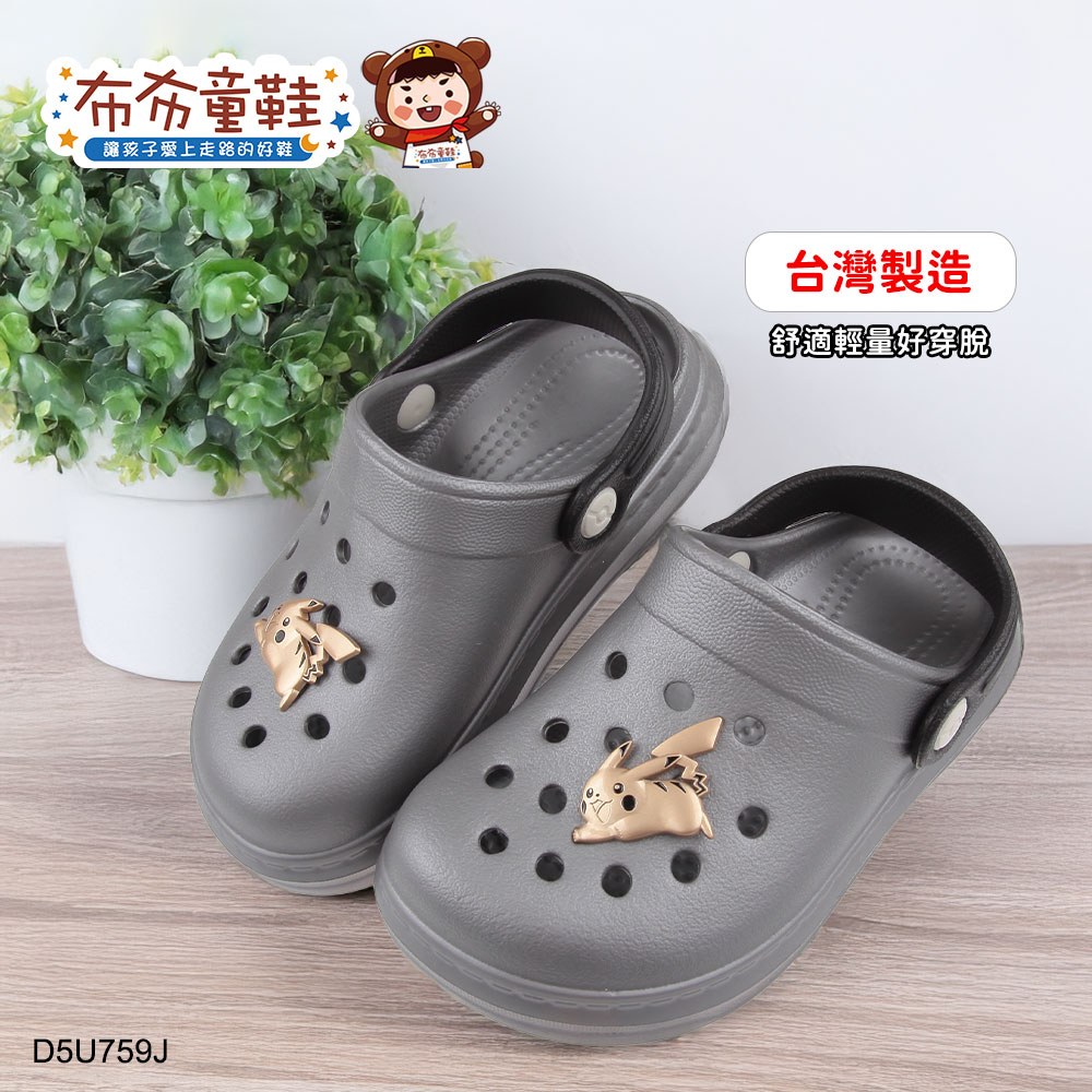 寶可夢皮卡丘黑銀色兒童布希鞋